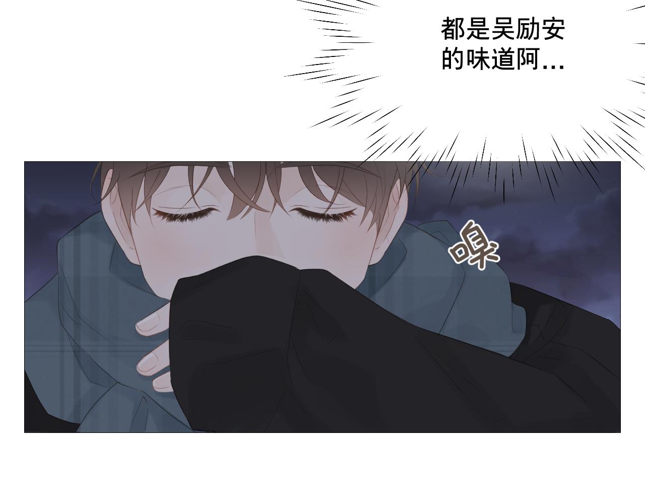 一场&ldquo;流星雨&rdquo;(1/2)-第34话