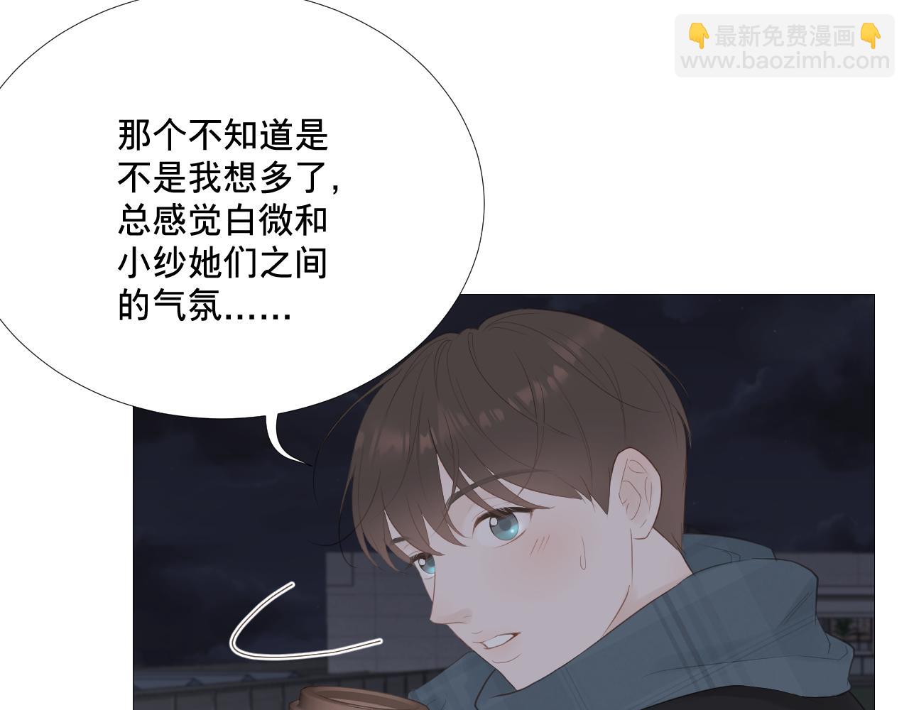 一场&ldquo;流星雨&rdquo;(1/2)-第34话