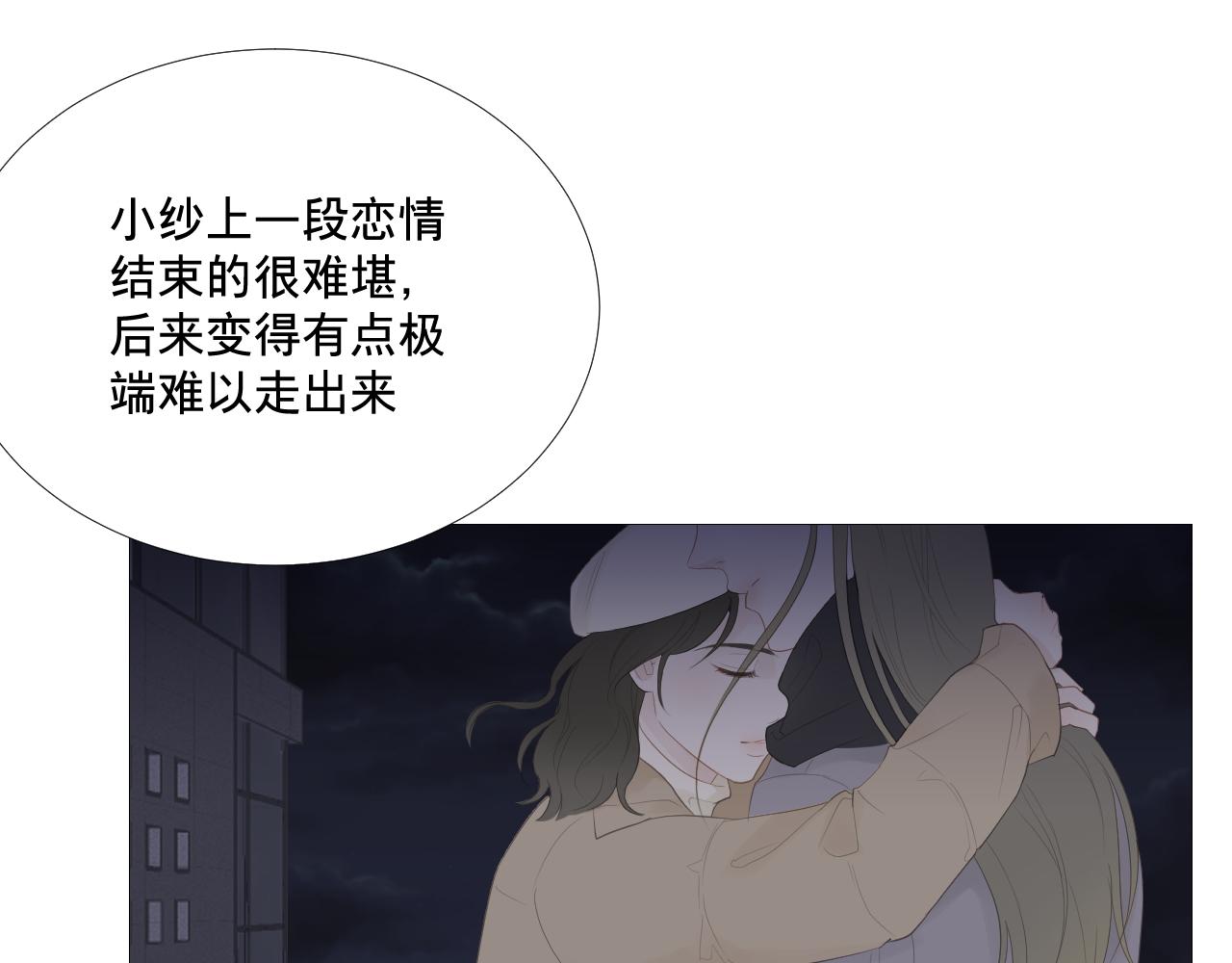 一场&ldquo;流星雨&rdquo;(1/2)-第34话