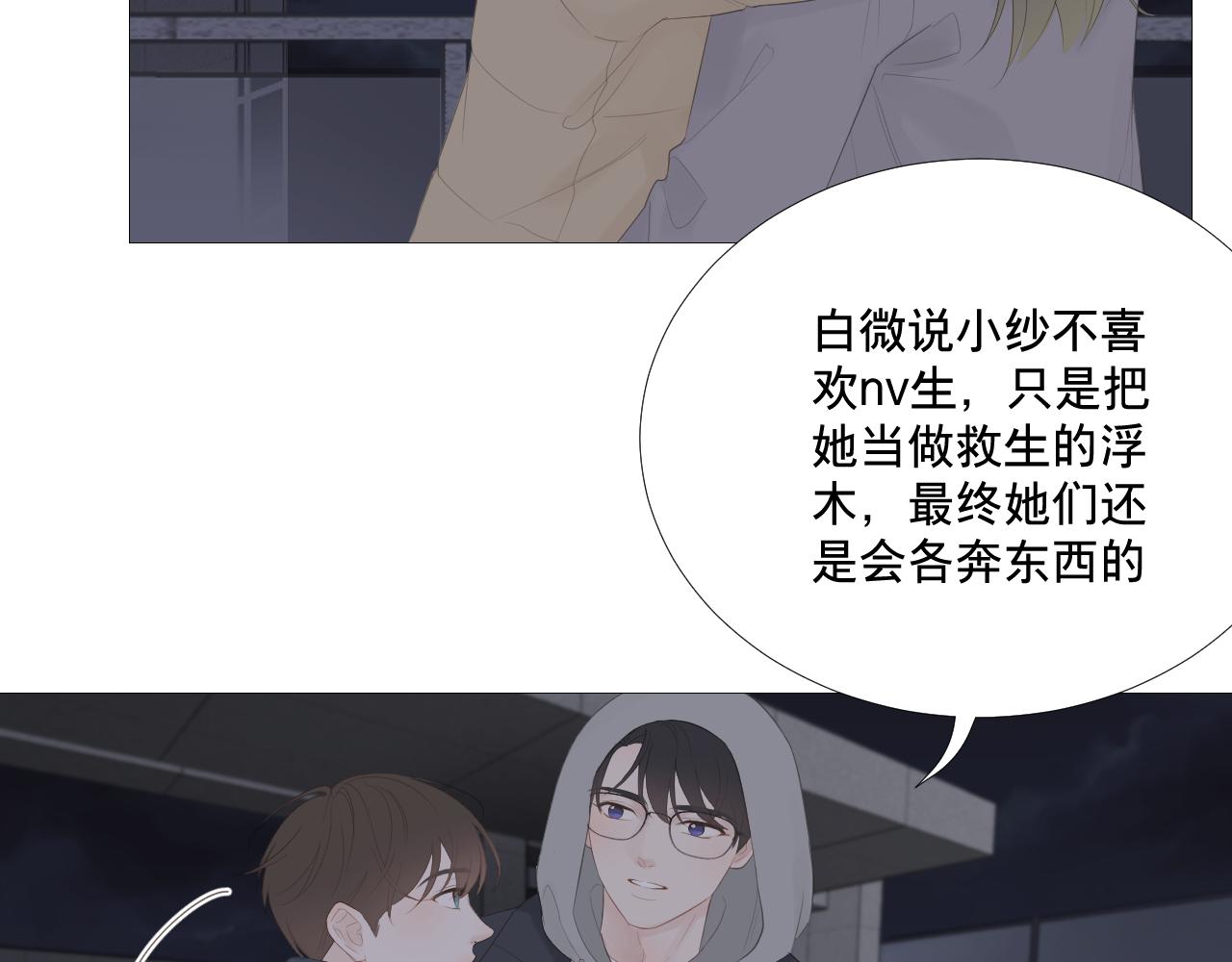 一场&ldquo;流星雨&rdquo;(1/2)-第34话