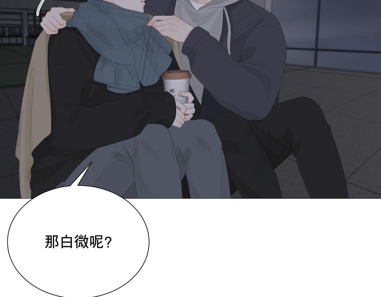 一场&ldquo;流星雨&rdquo;(1/2)-第34话