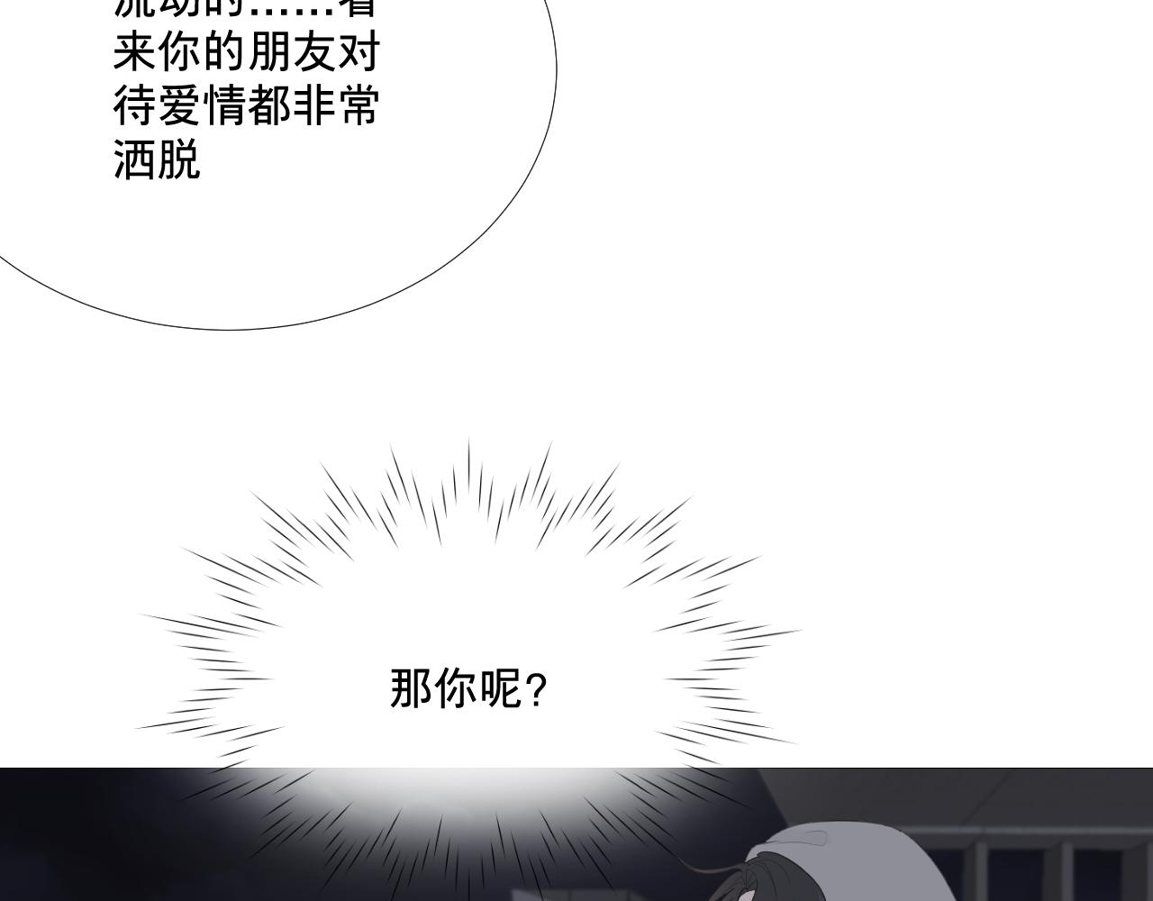 一场&ldquo;流星雨&rdquo;(1/2)-第34话