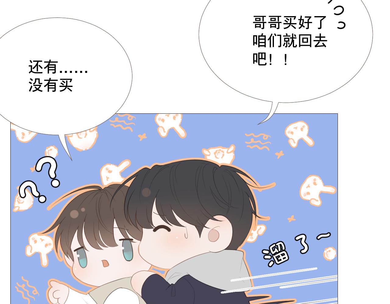 一场&ldquo;流星雨&rdquo;(1/2)-第34话