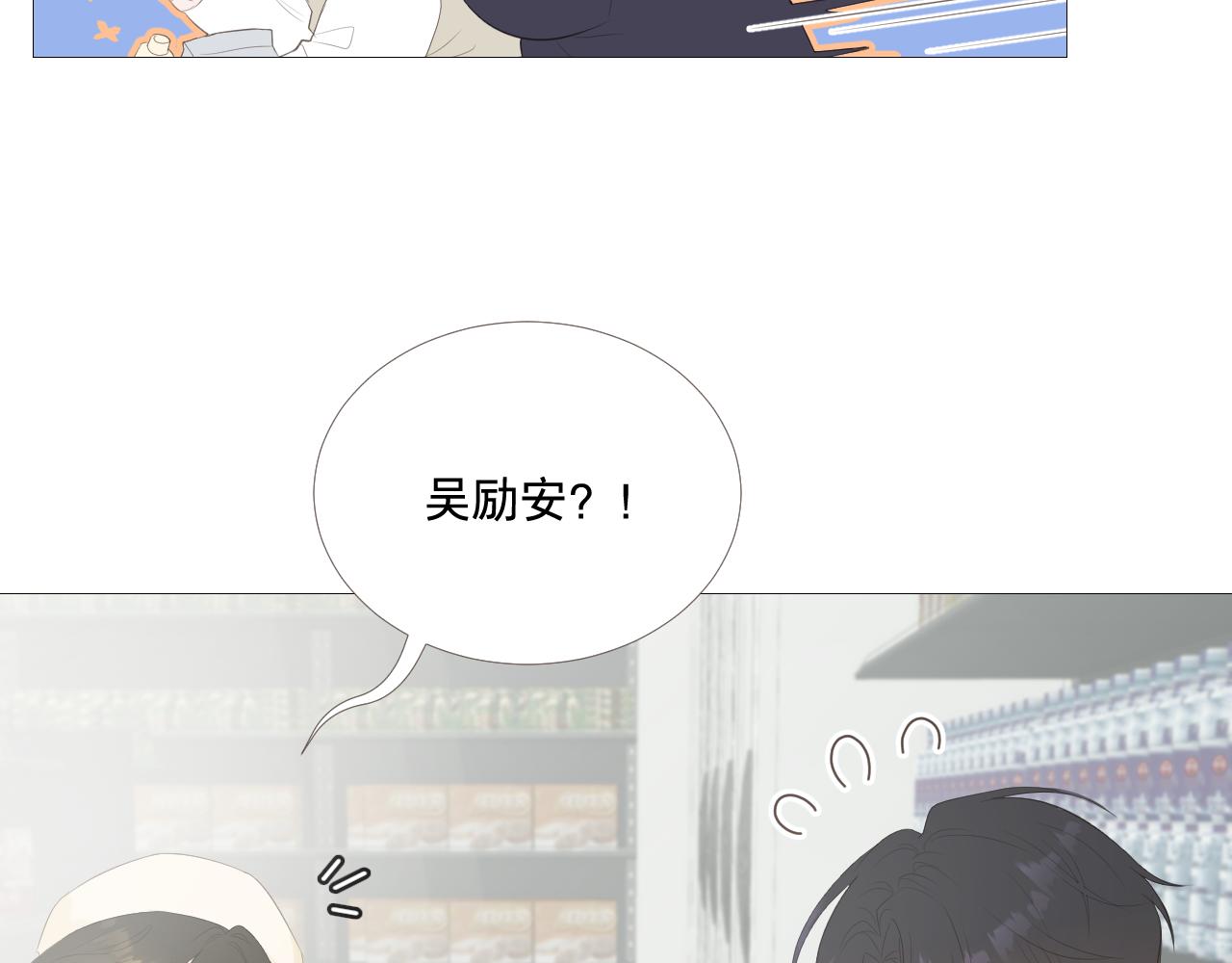 一场&ldquo;流星雨&rdquo;(1/2)-第34话