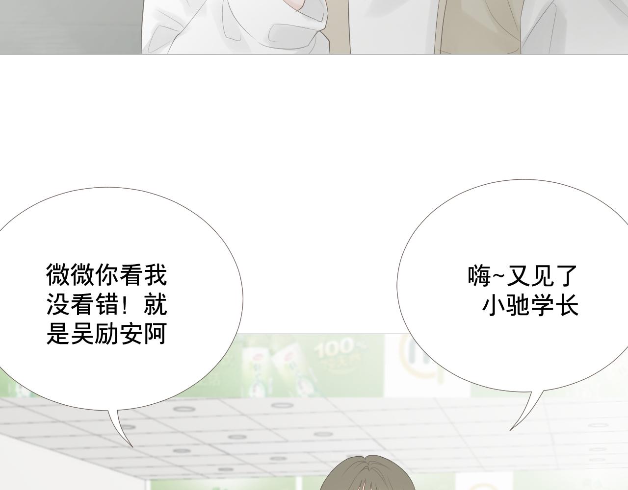 一场&ldquo;流星雨&rdquo;(1/2)-第34话