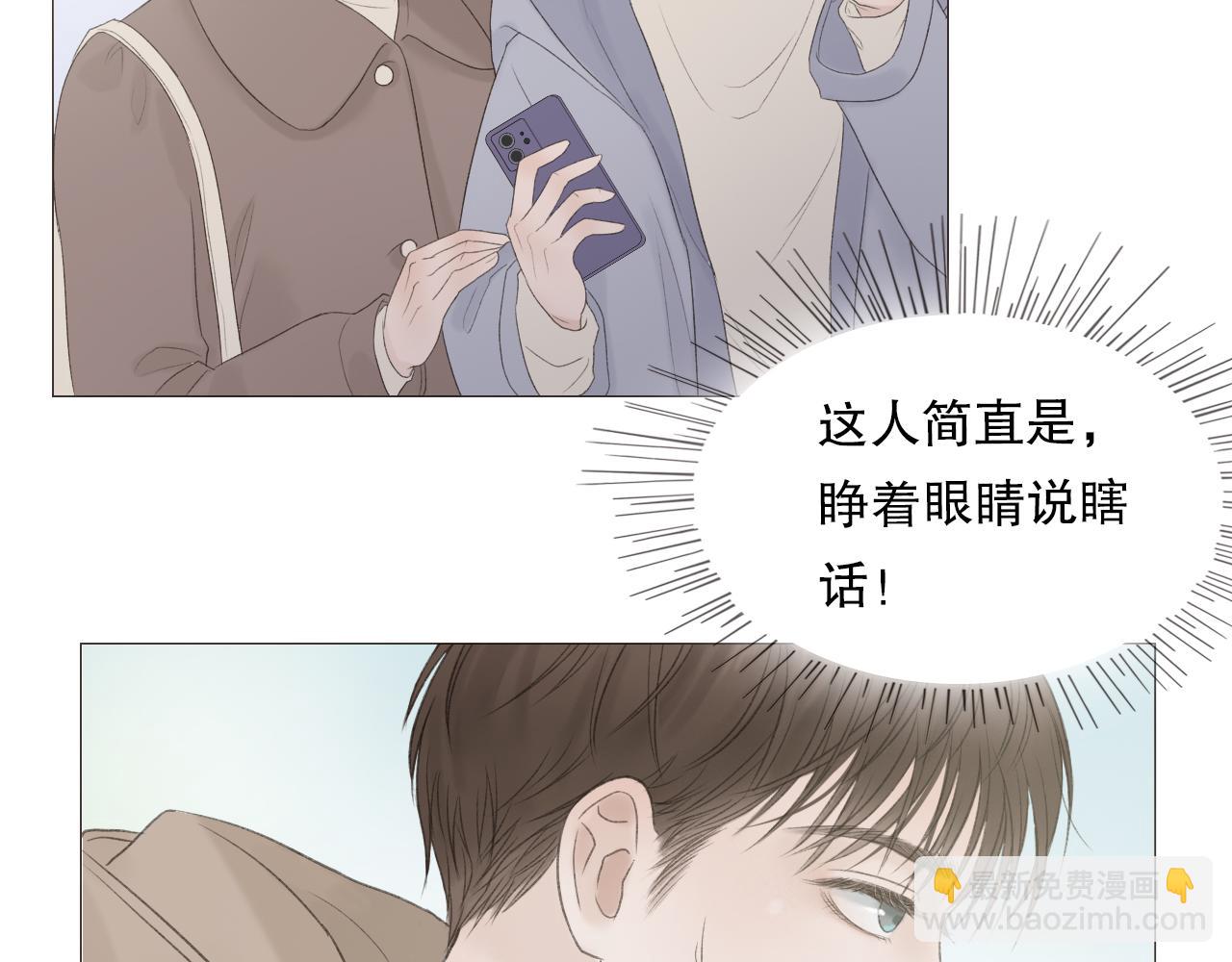 喜欢很长时间了(1/2)-第6话