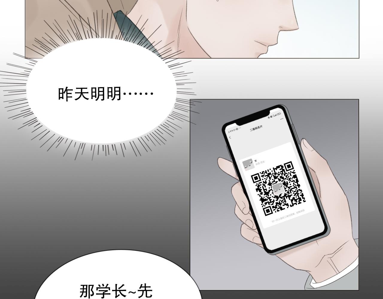 喜欢很长时间了(1/2)-第6话