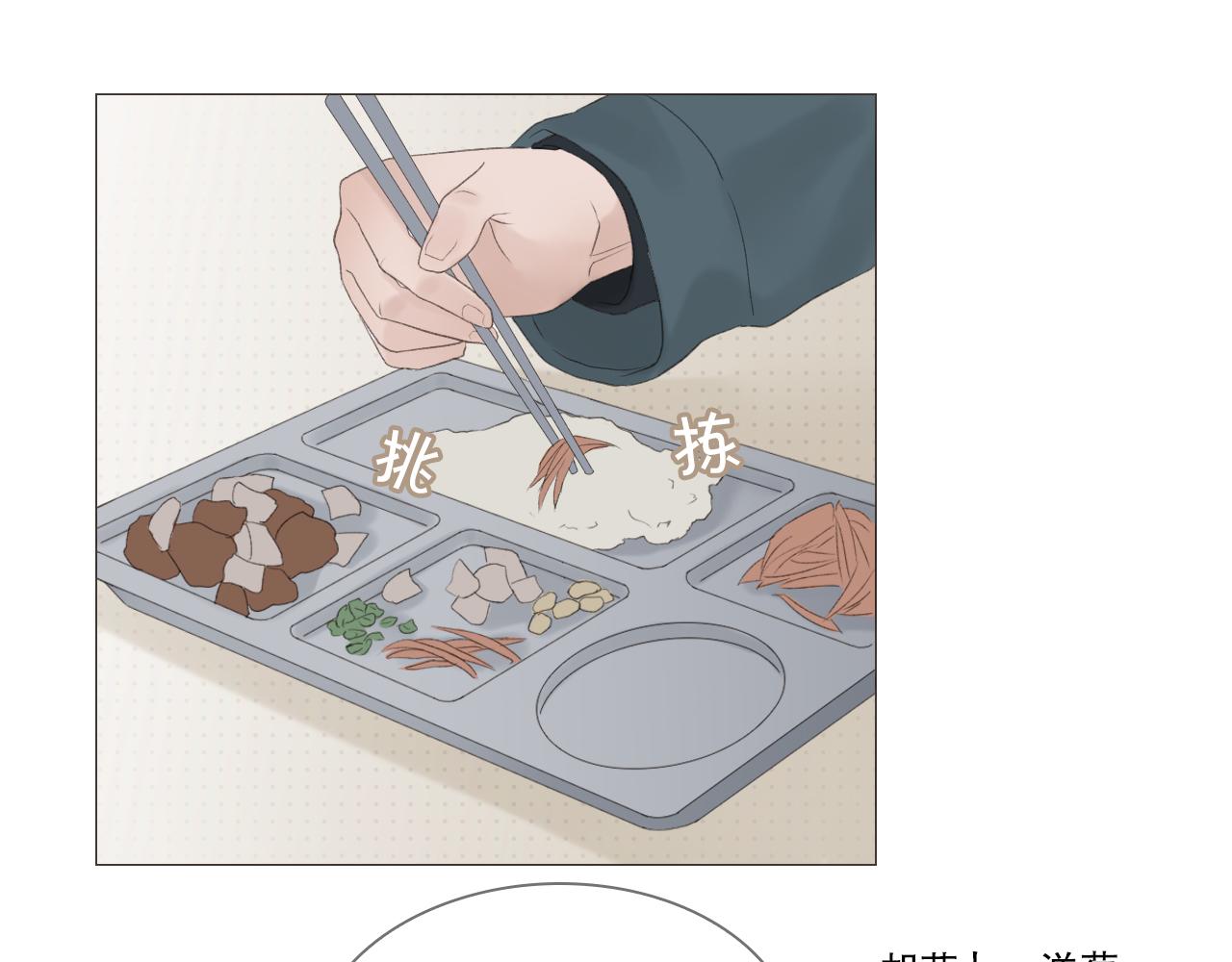 喜欢很长时间了(1/2)-第6话