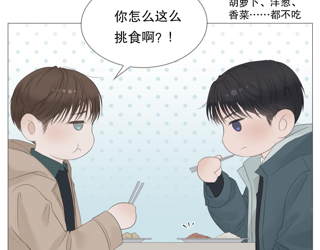 喜欢很长时间了(1/2)-第6话