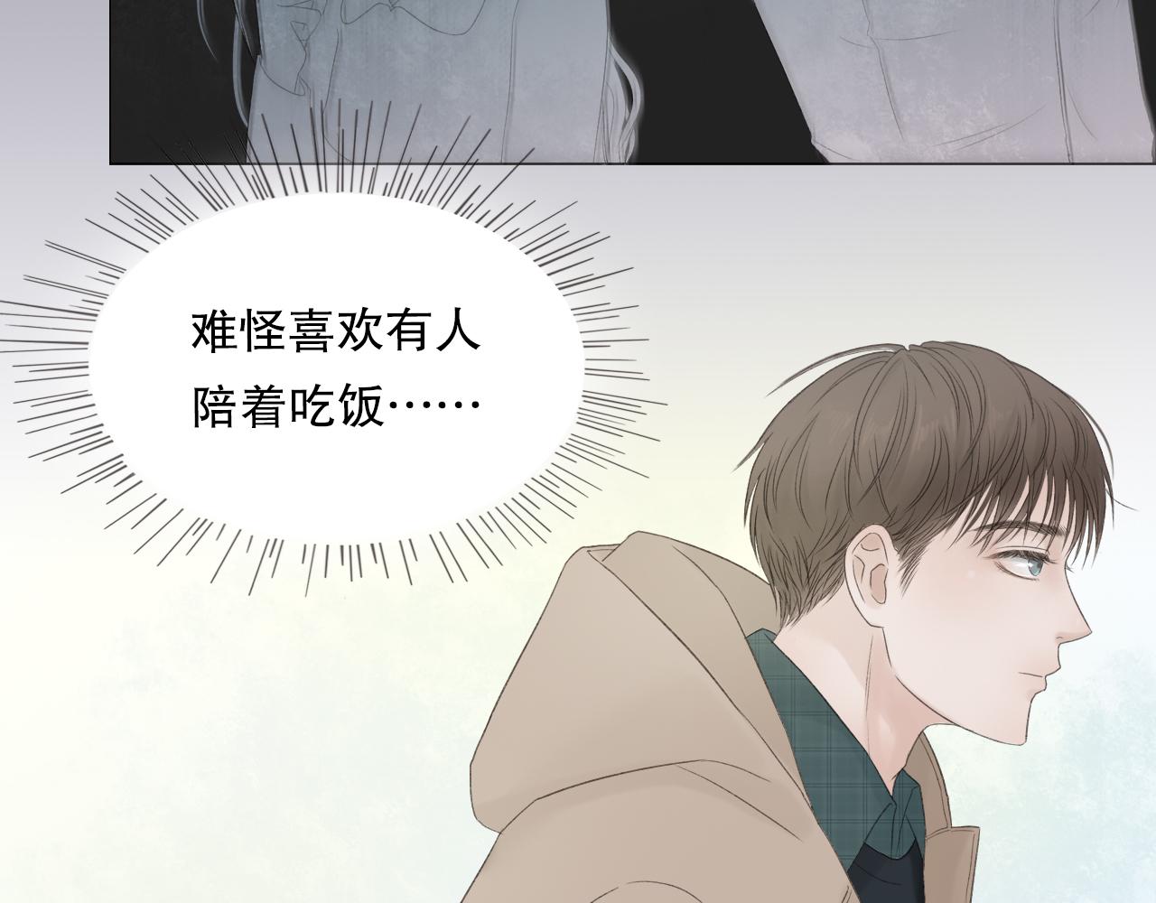 喜欢很长时间了(1/2)-第6话