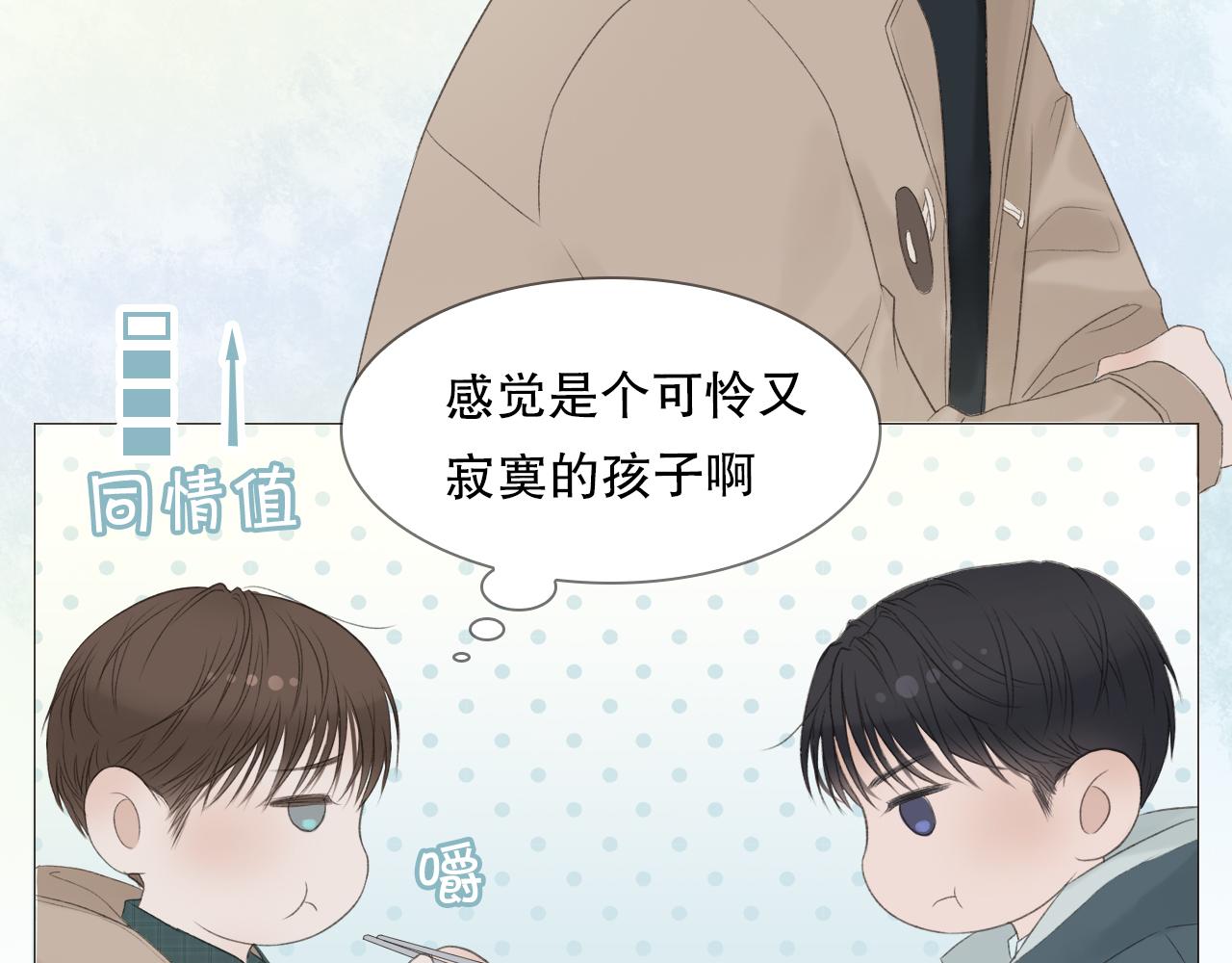 喜欢很长时间了(1/2)-第6话