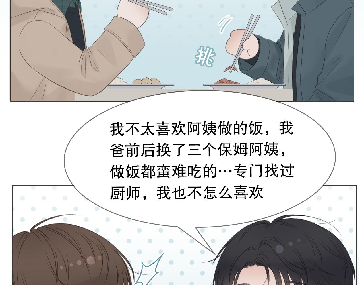 喜欢很长时间了(1/2)-第6话