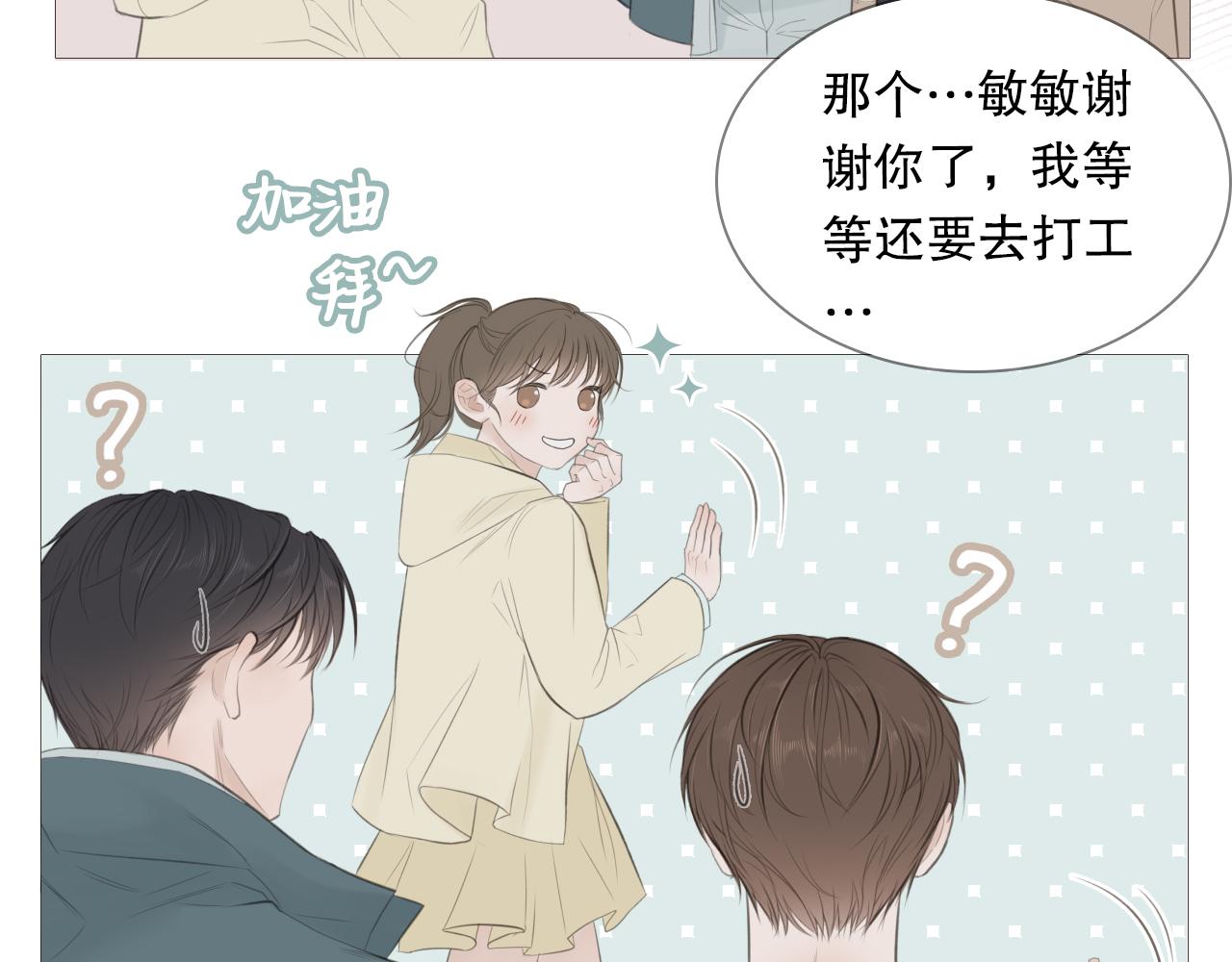 榛果巧克力(1/2)-第8话