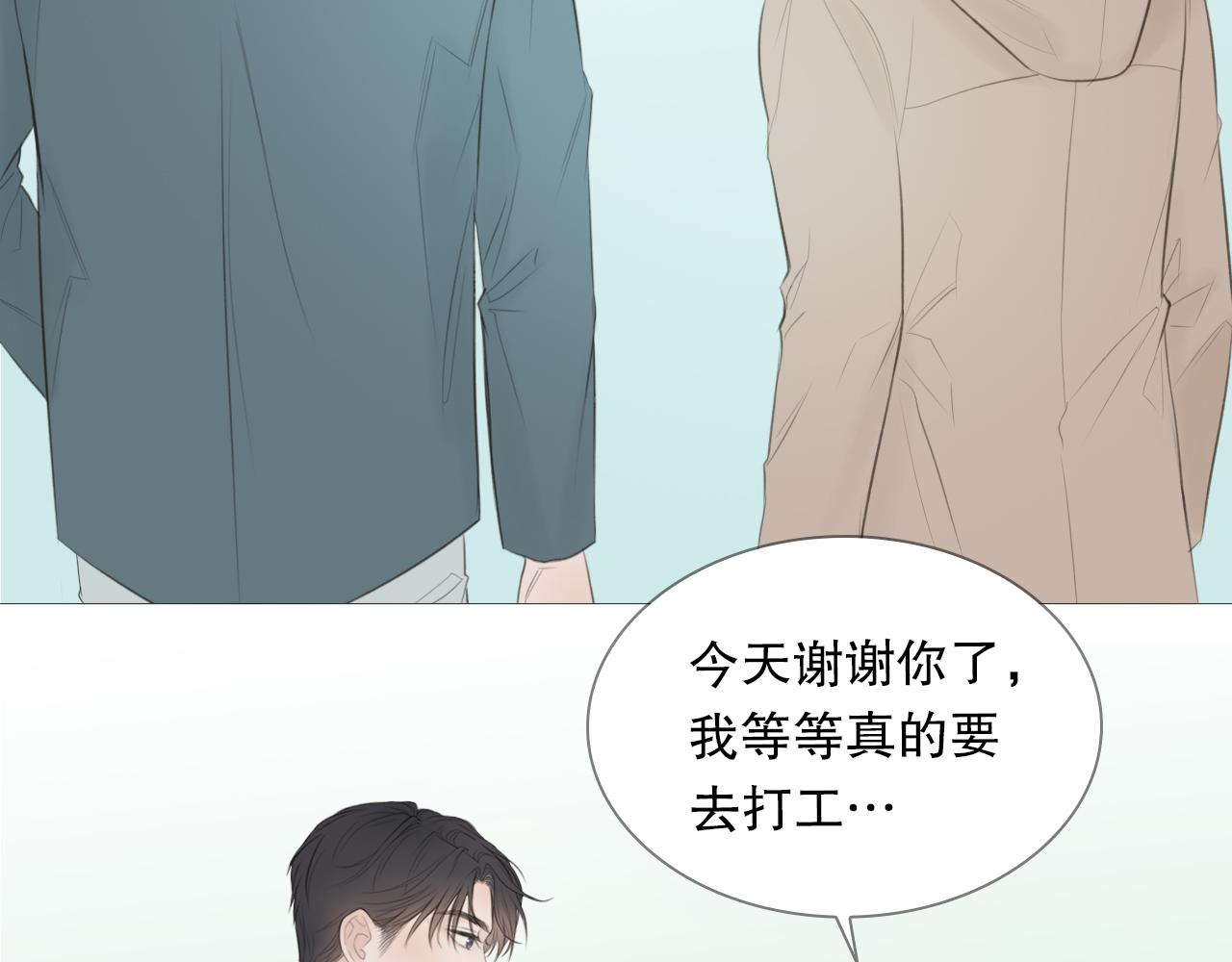 榛果巧克力(1/2)-第8话