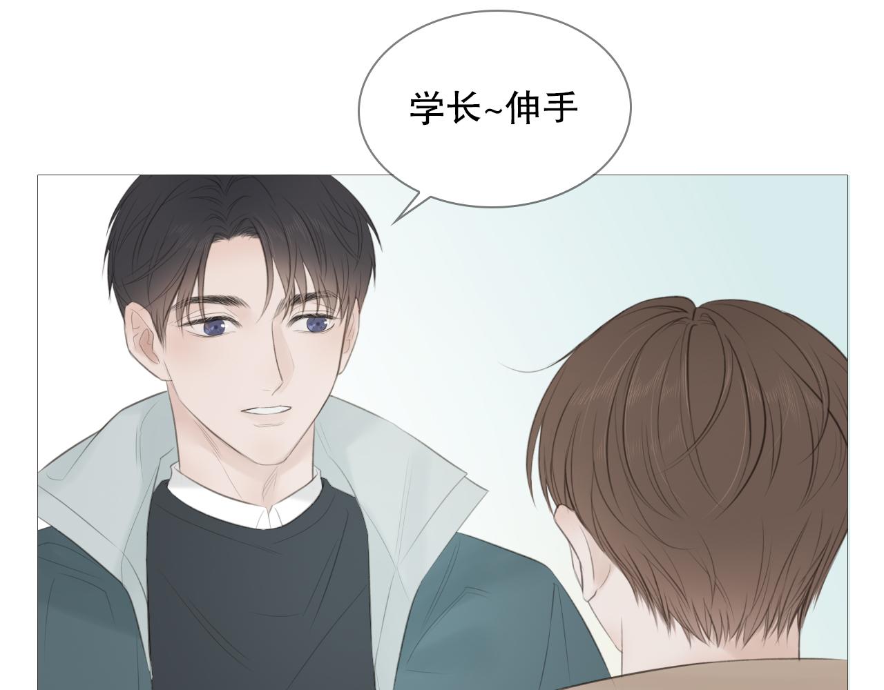 榛果巧克力(1/2)-第8话