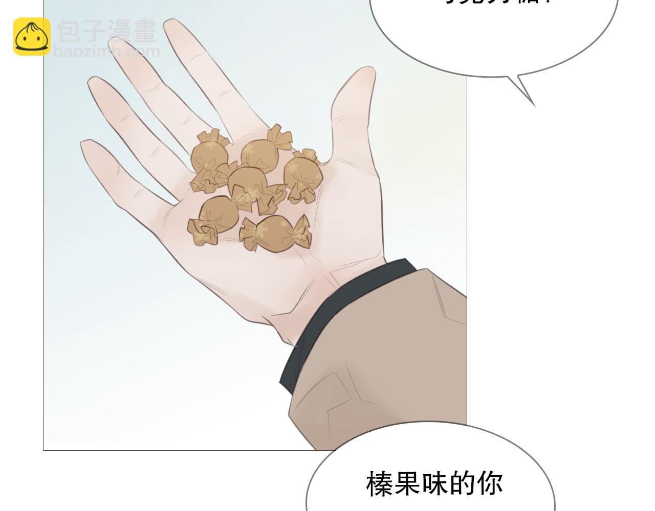 榛果巧克力(1/2)-第8话