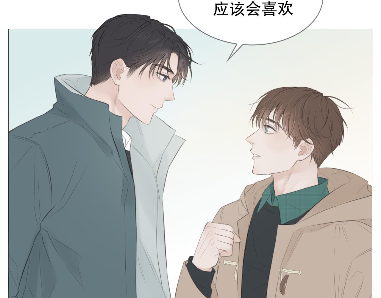 榛果巧克力(1/2)-第8话