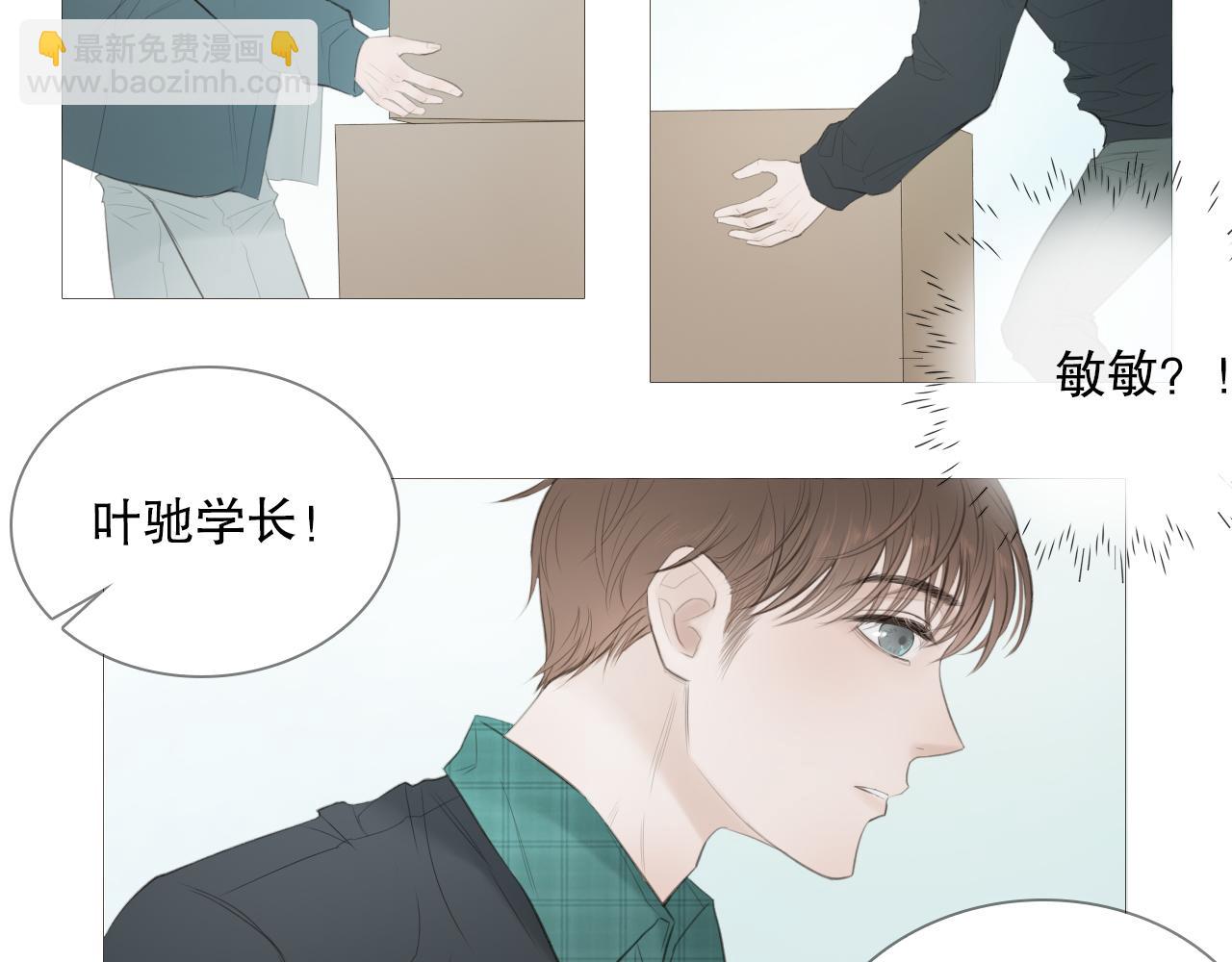 榛果巧克力(1/2)-第8话