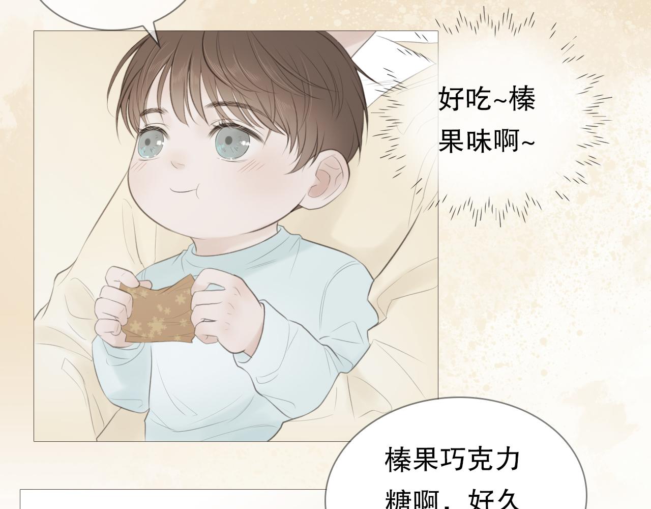 榛果巧克力(1/2)-第8话