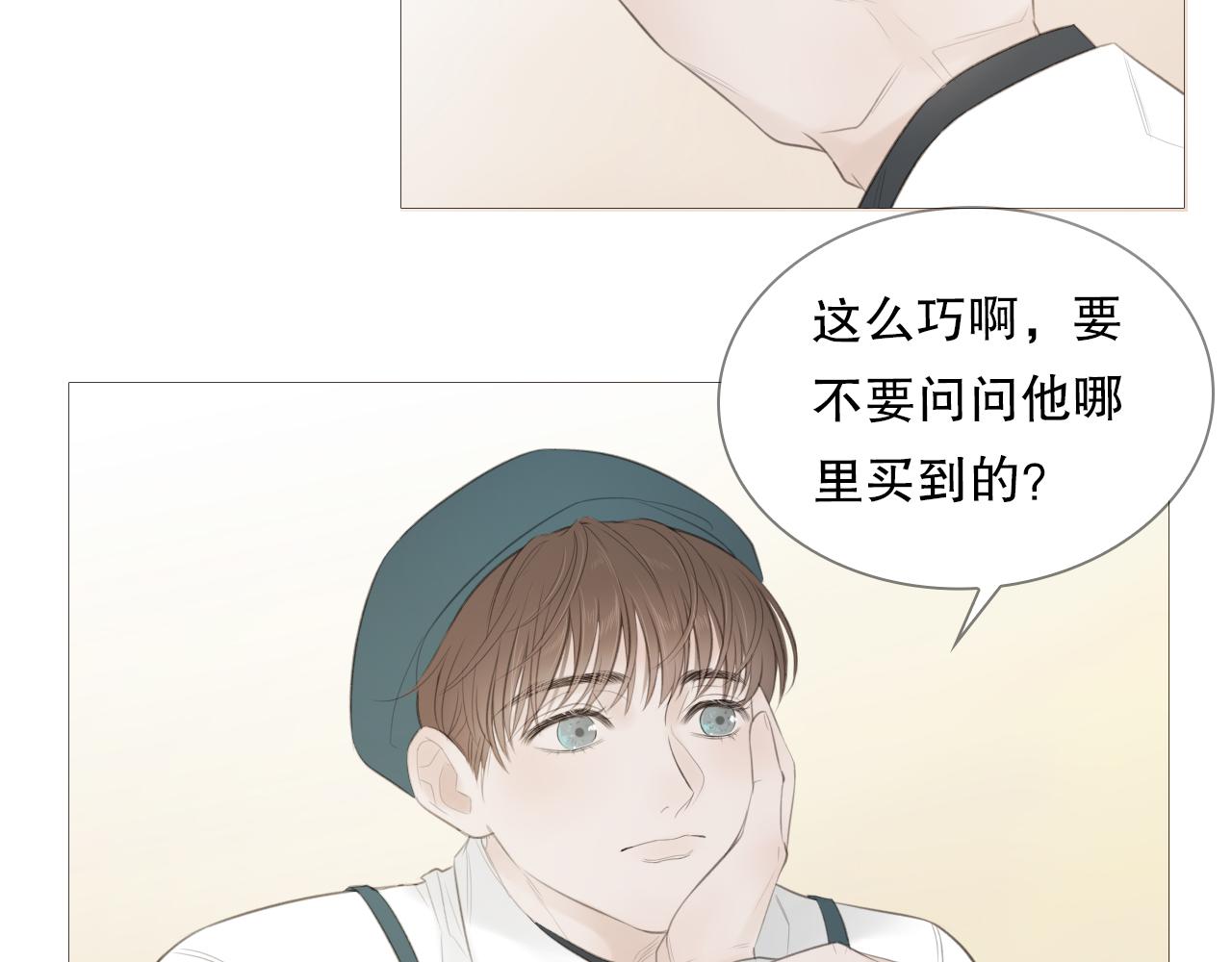 榛果巧克力(1/2)-第8话