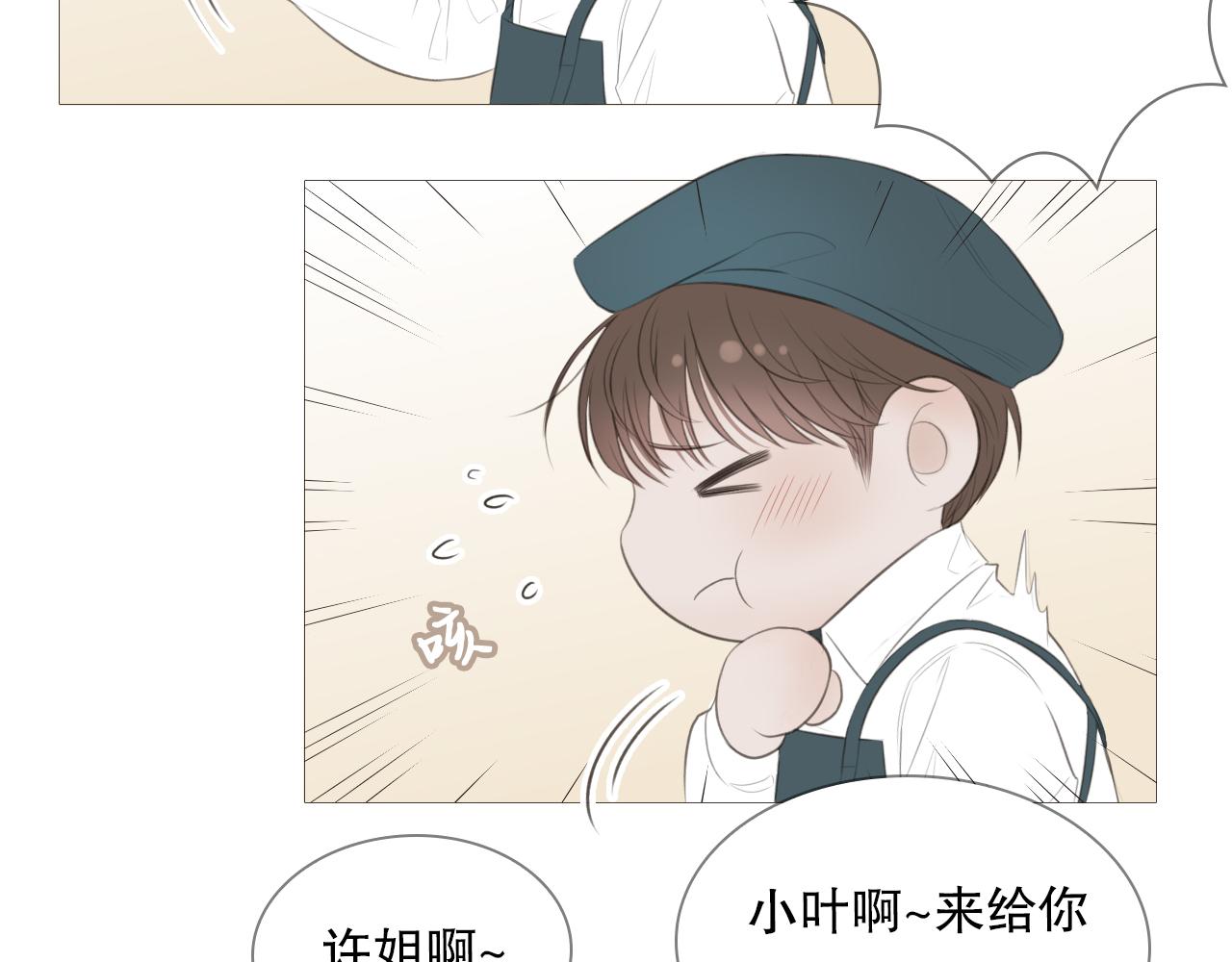 榛果巧克力(1/2)-第8话