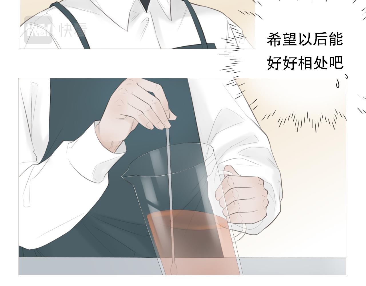 榛果巧克力(1/2)-第8话