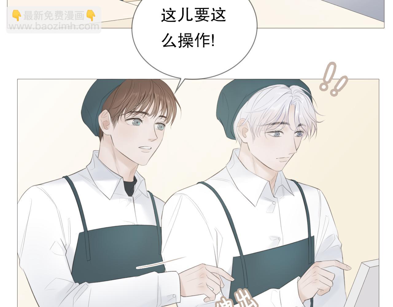 榛果巧克力(1/2)-第8话