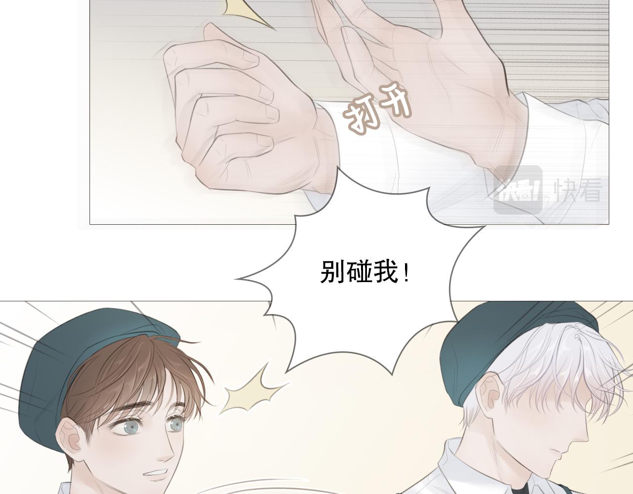 榛果巧克力(1/2)-第8话