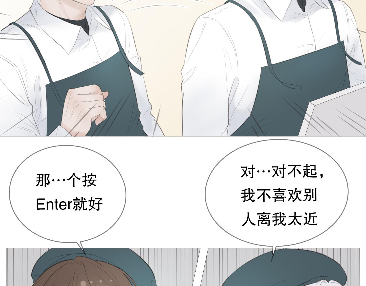 榛果巧克力(1/2)-第8话