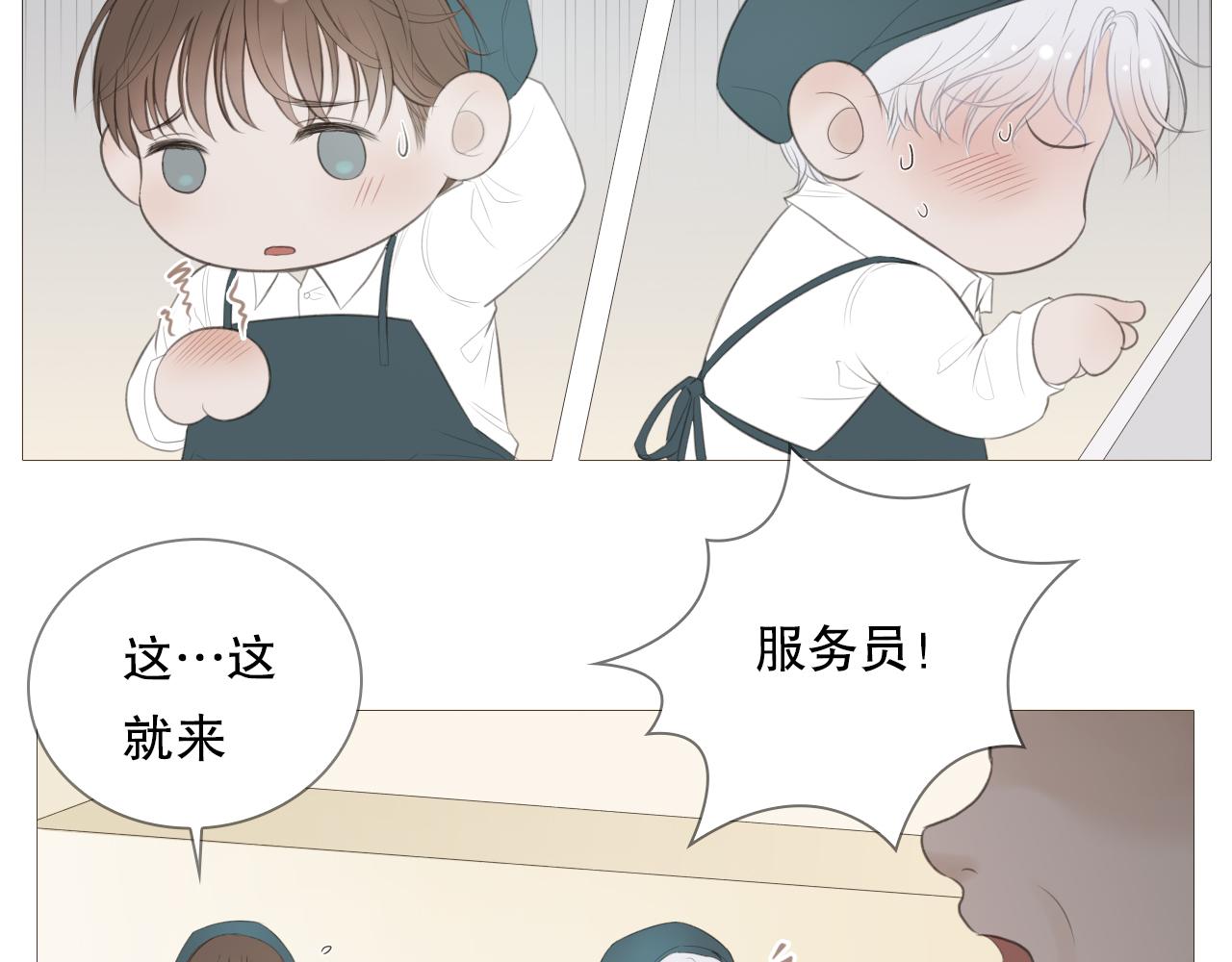 榛果巧克力(1/2)-第8话