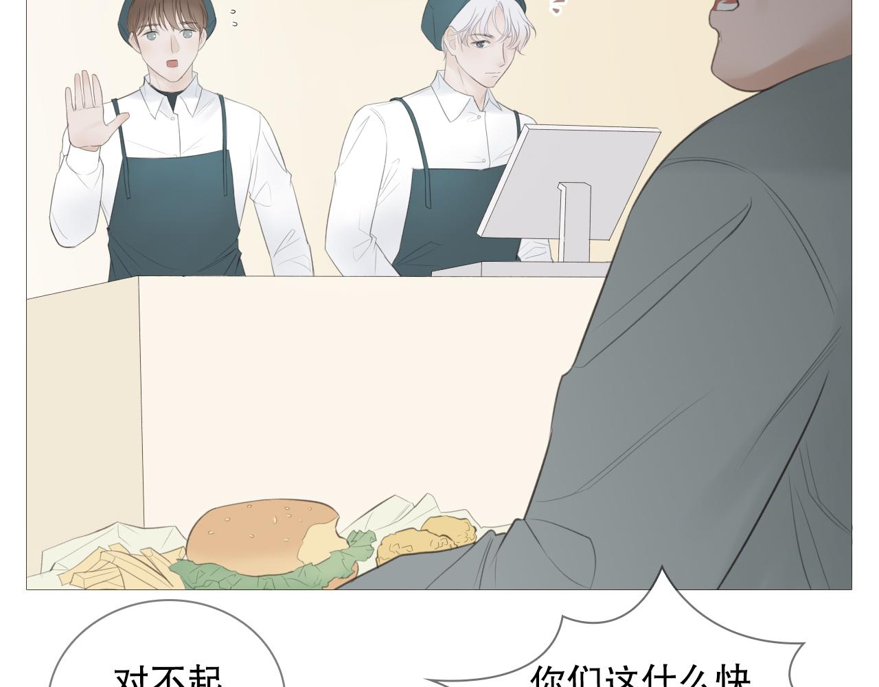 榛果巧克力(1/2)-第8话