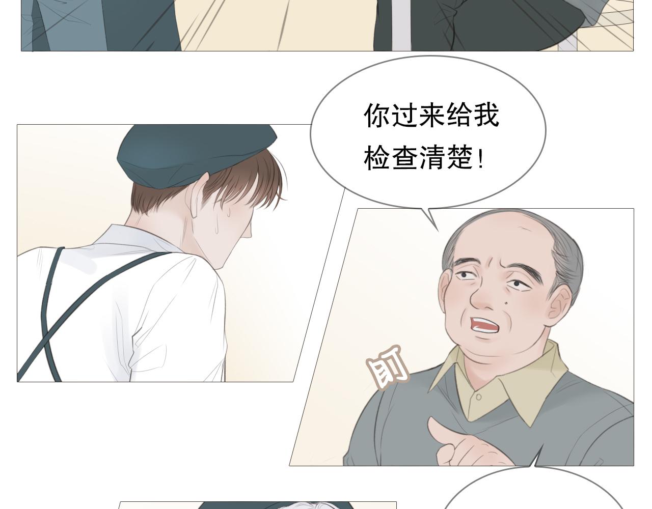 榛果巧克力(1/2)-第8话