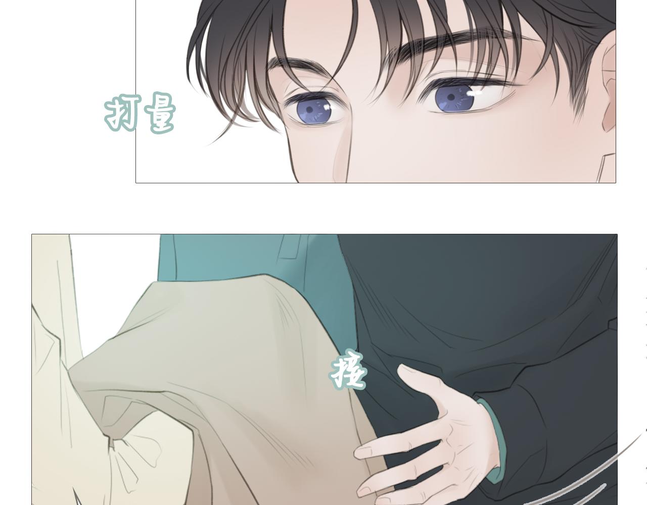 榛果巧克力(1/2)-第8话