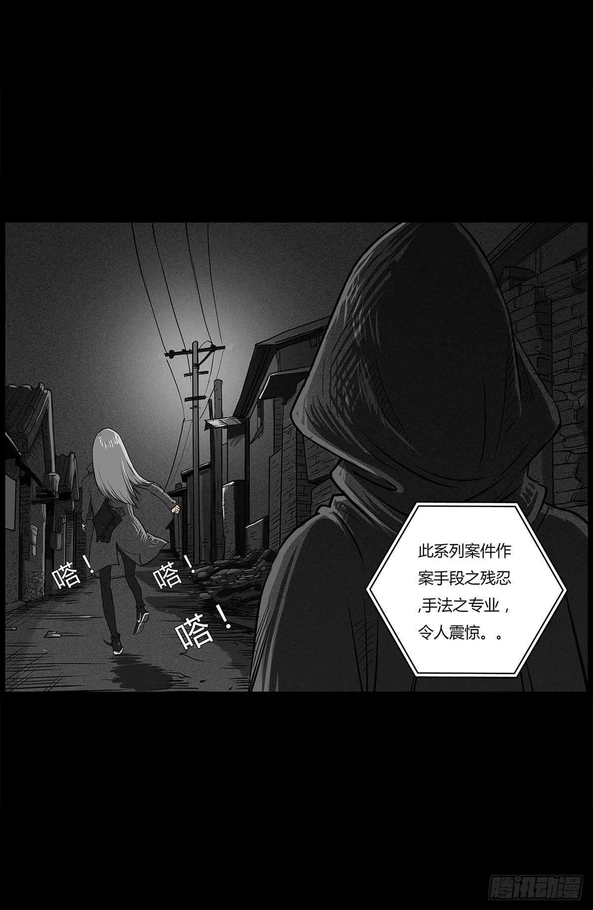 第1话 阴差(1/2)-第2话