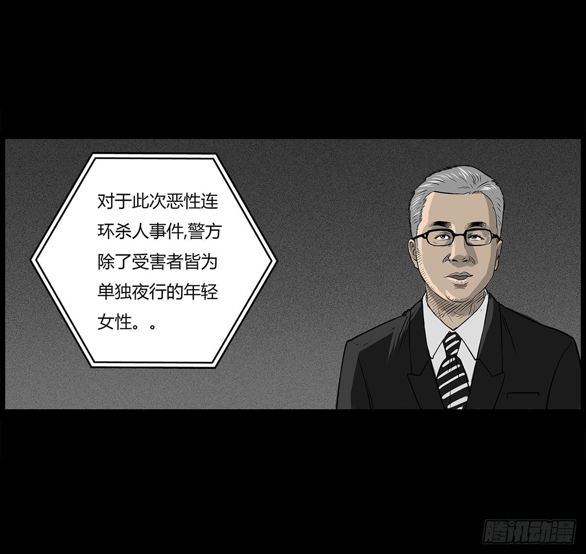 第1话 阴差(1/2)-第2话