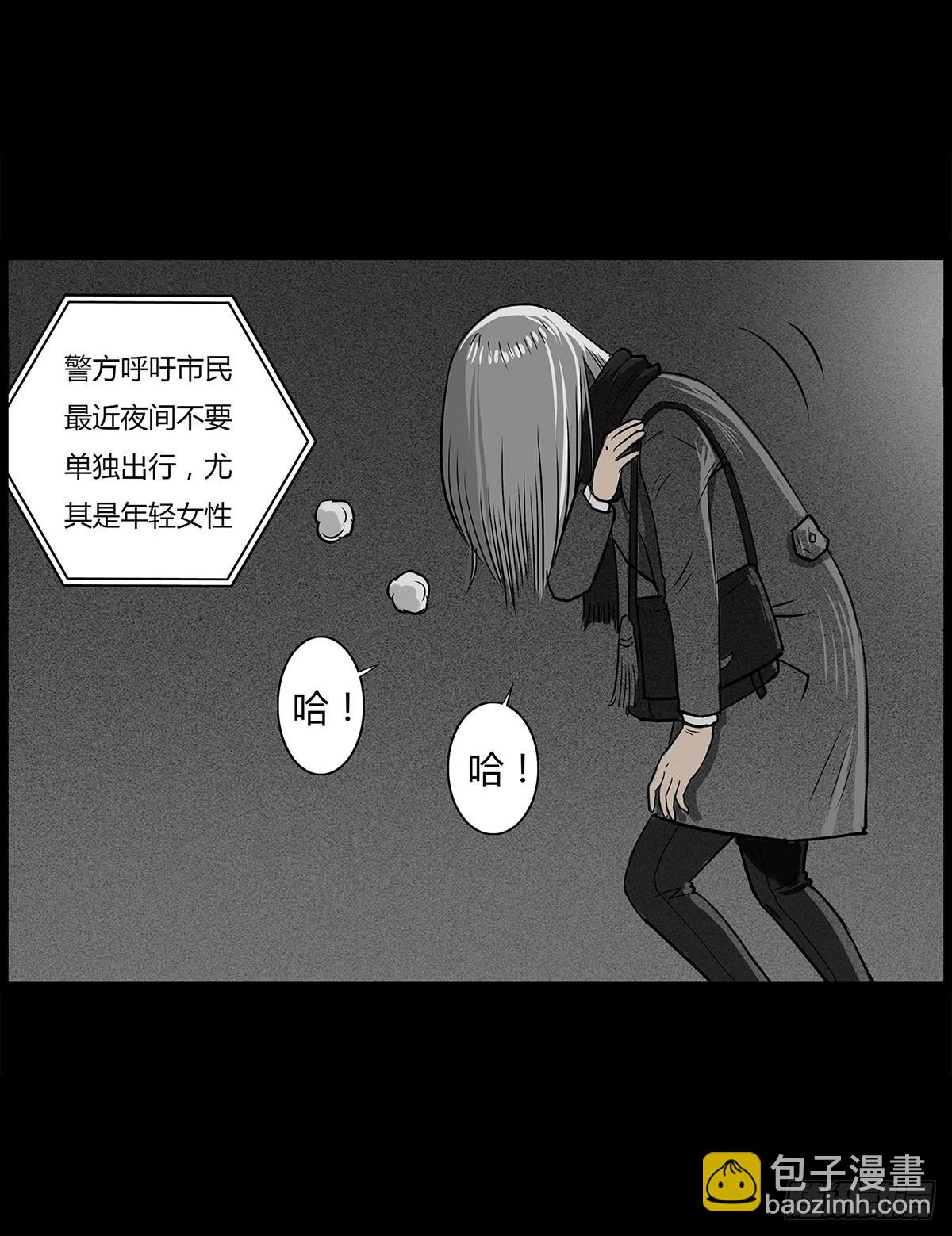 第1话 阴差(1/2)-第2话