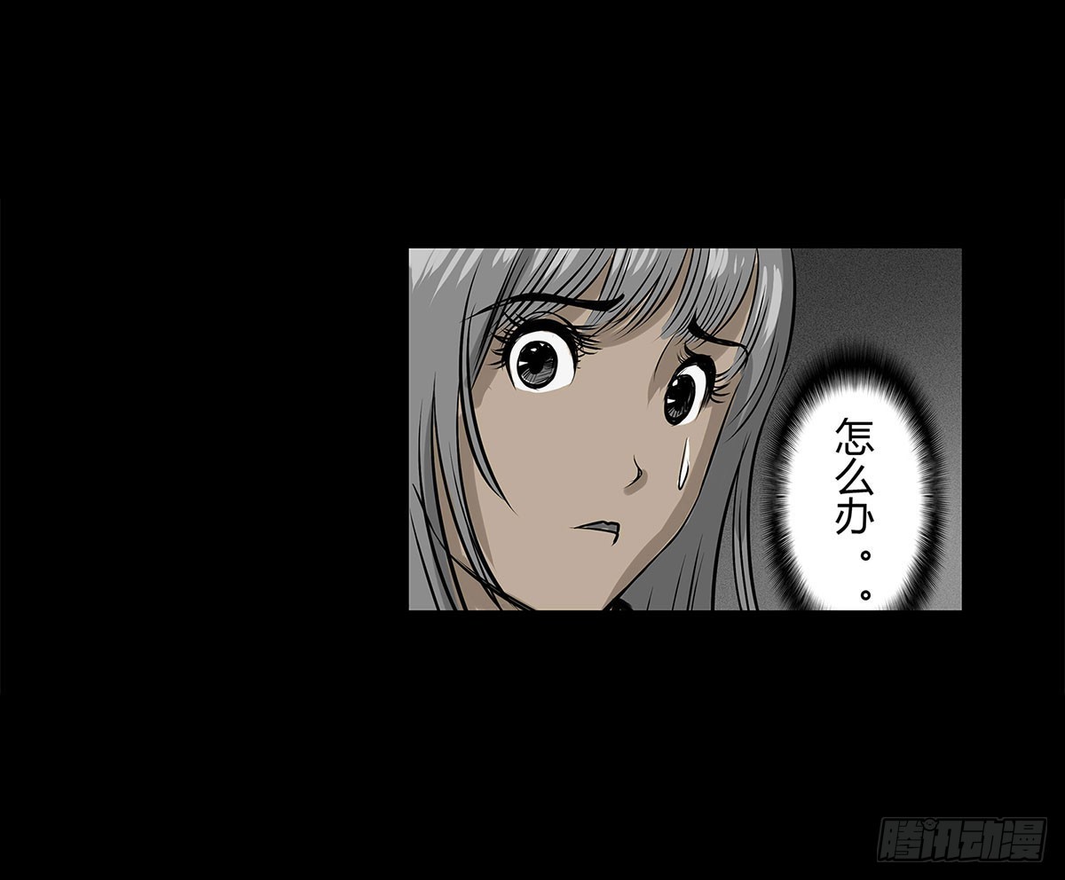 第1话 阴差(1/2)-第2话