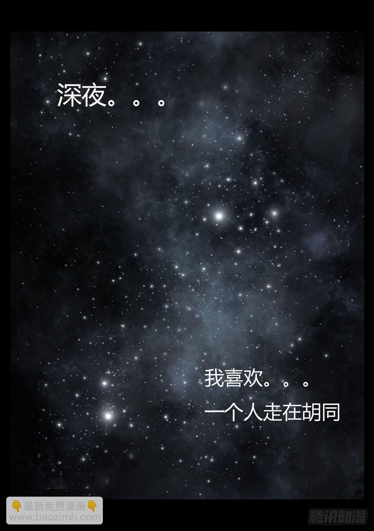 第1话 阴差(1/2)-第2话