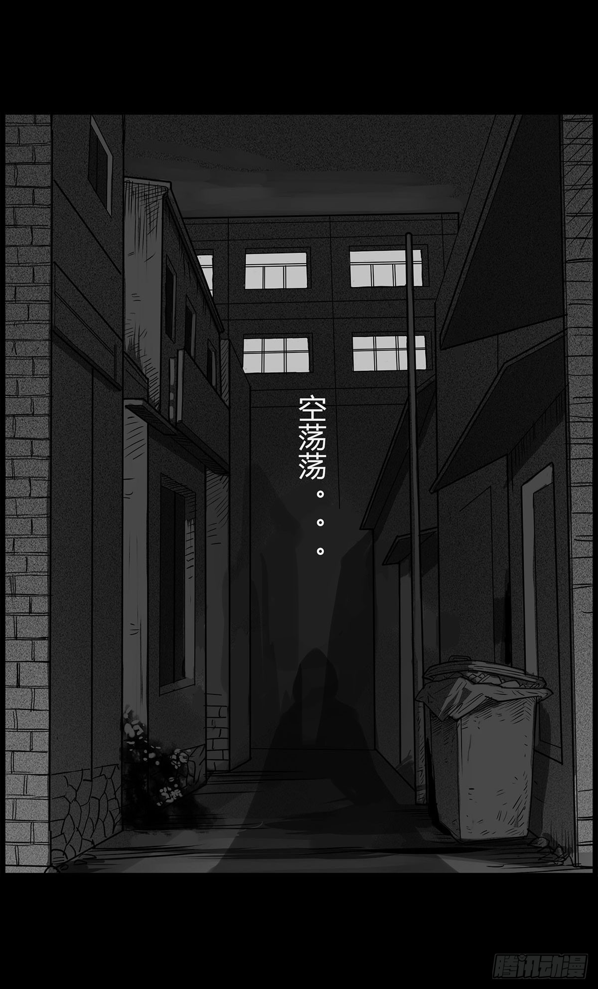 第1话 阴差(1/2)-第2话