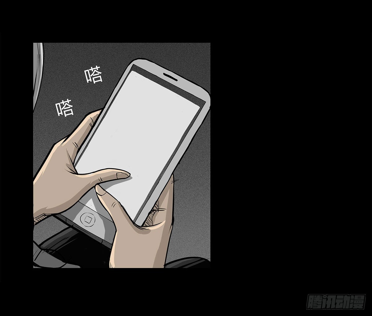 第1话 阴差(1/2)-第2话