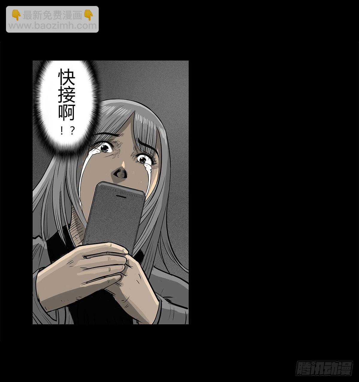 第1话 阴差(1/2)-第2话