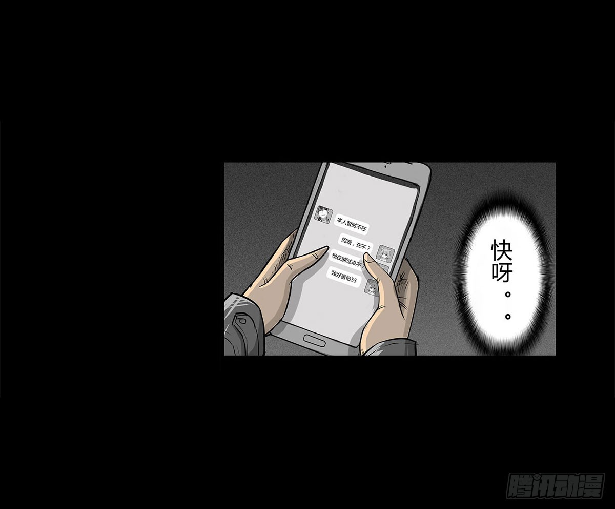 第1话 阴差(1/2)-第2话