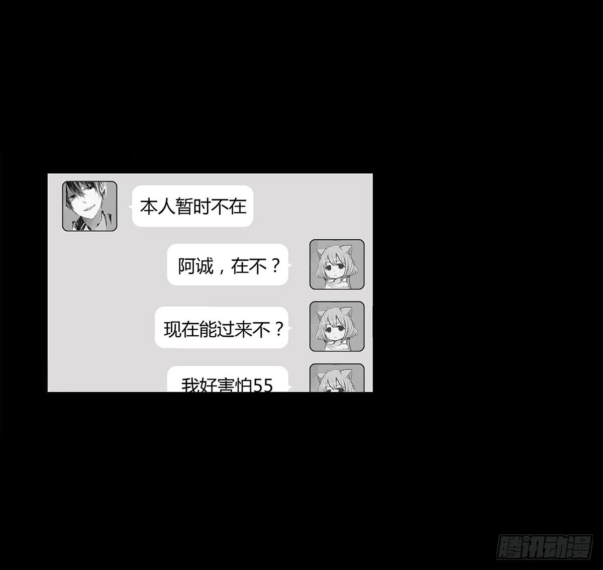 第1话 阴差(1/2)-第2话