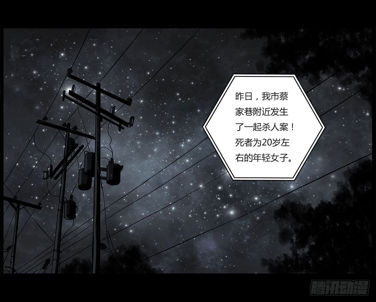 第1话 阴差(1/2)-第2话