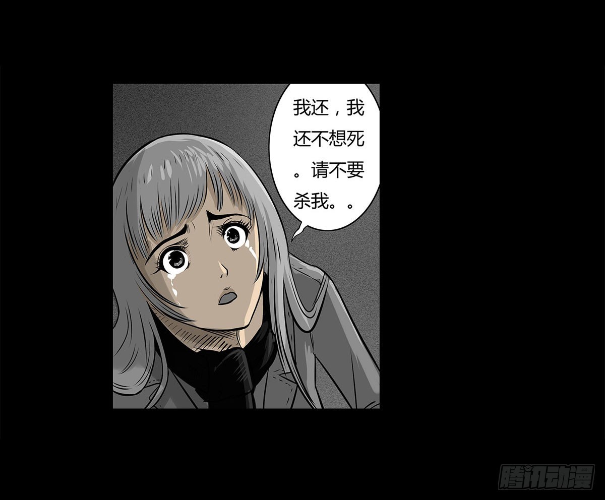 第1话 阴差(1/2)-第2话