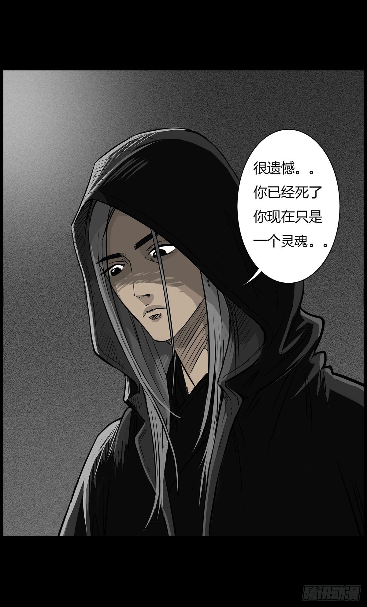 第1话 阴差(1/2)-第2话