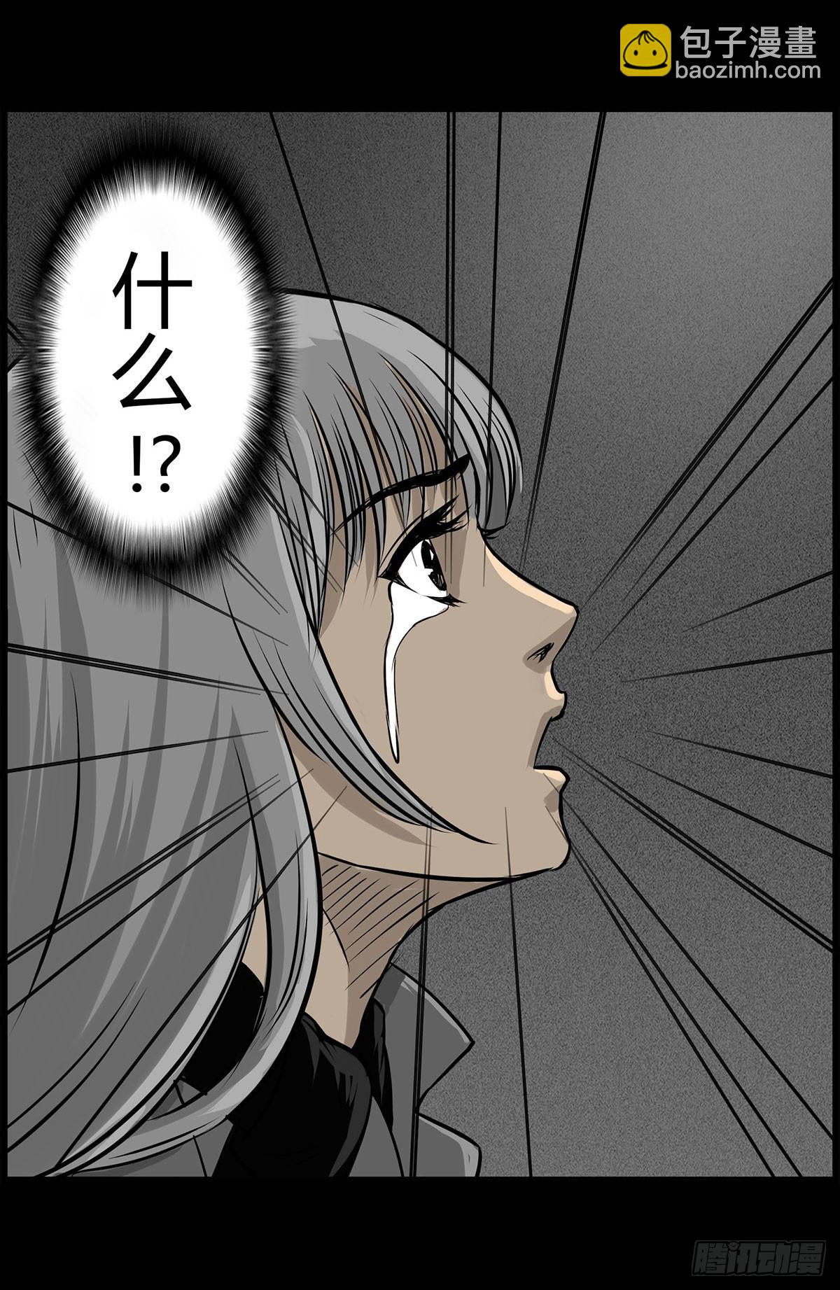 第1话 阴差(1/2)-第2话