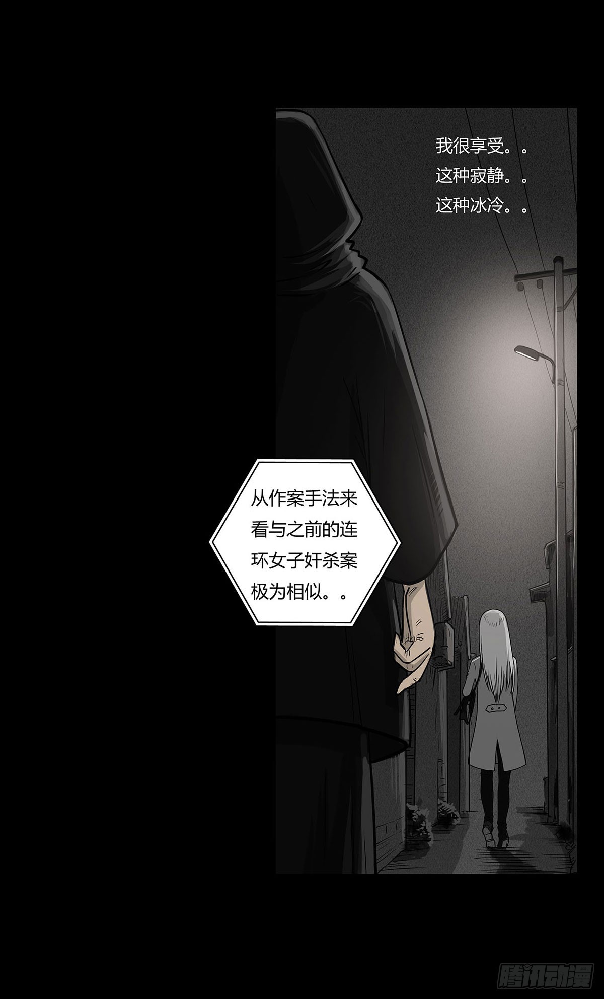 第1话 阴差(1/2)-第2话