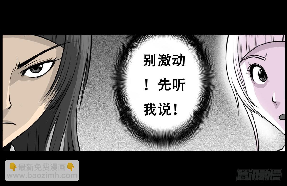 第11话 结界阵眼（下）-第12话