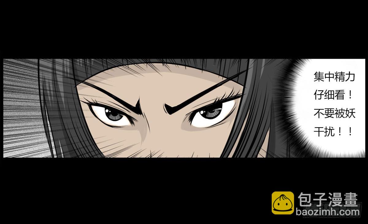 第11话 结界阵眼（下）-第12话